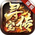聚玩寻宝传手游app