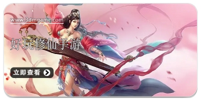 好玩的修仙类游戏合集2024