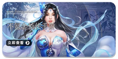 不氪金仙侠手游合集2024