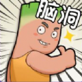 脑动人特牛手游app