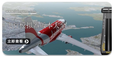 rsf真实飞行模拟器游戏版本合集2024