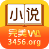 完美小说网 完整版手机软件app