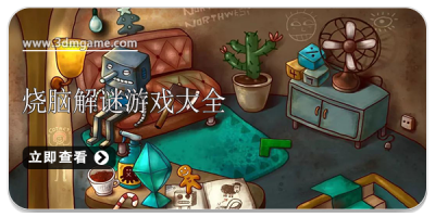 烧脑解谜游戏大全