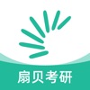 扇贝考研手机软件app