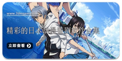 精彩的日本动漫番剧软件合集