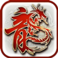血煞逍遥录手游app