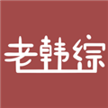 老韩综手机软件app