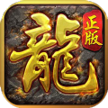 参龙传奇手游app
