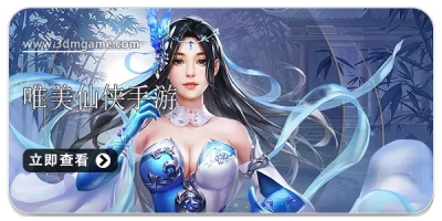 十大画质唯美仙侠类手游合集2024