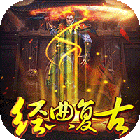 战国之道 1.76怀旧版手游app