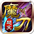 千寻超变魔刀手游app
