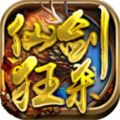 万游仙剑狂杀手游app