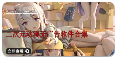二次元动漫无广告软件合集