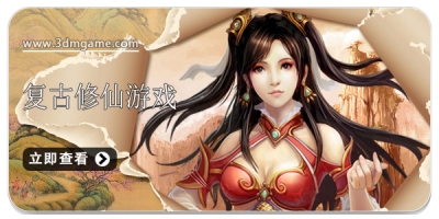 复古修仙游戏合集2024