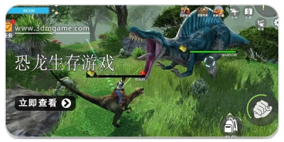 恐龙生存游戏合集2024