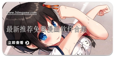 最新推荐免费漫画软件合集