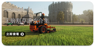 无脑割草游戏合集