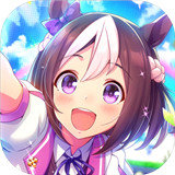 赛马娘漂亮赛马手游app