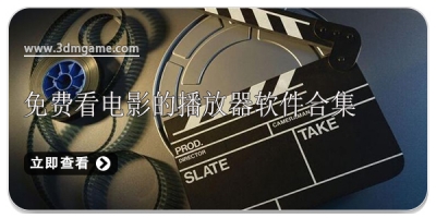 免费看电影的播放器软件合集
