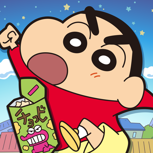 蜡笔小新跑酷 官方正版手游app