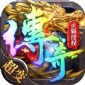 帝王荣耀合击高爆版手游app