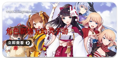 角色剧情互动类手游