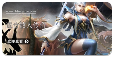 适合散人传奇游戏2024合集