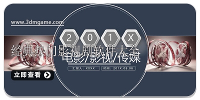 经典热门影视剧软件大全