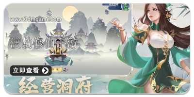 可以渡劫的修仙手游合集