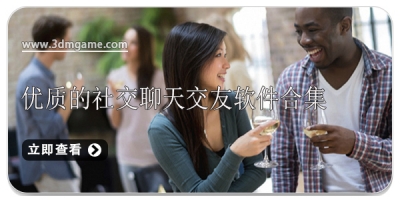 优质的社交聊天交友软件合集