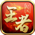 新王者征途手游app