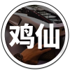 和平精英鸡仙手机软件app