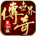 金装裁决之复古传世手游app