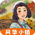 风华小镇手游app
