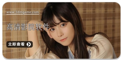 高清影院软件合集