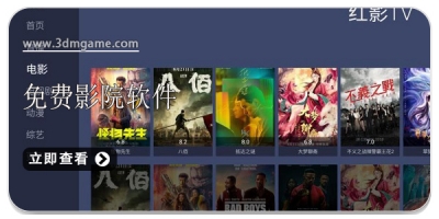 免费影院软件合集