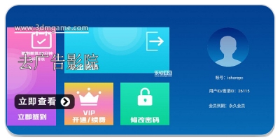 去广告影院软件合集