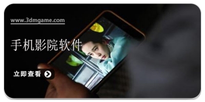 手机影院软件合集