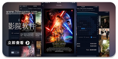 影院软件合集