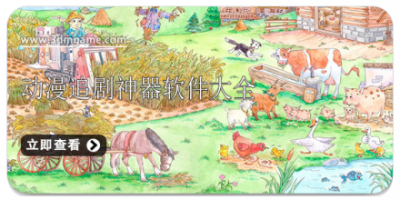 农场建造类游戏合集