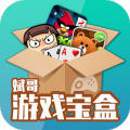 斌哥游戏宝盒手机软件app