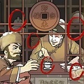 第八号当铺模拟器手游app