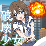 破坏少女 中文版手游app