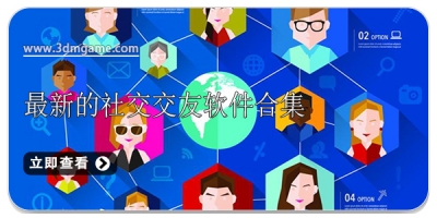 最新的社交交友软件合集