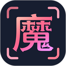 魔拍相机手机软件app