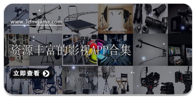 资源丰富的影视app合集