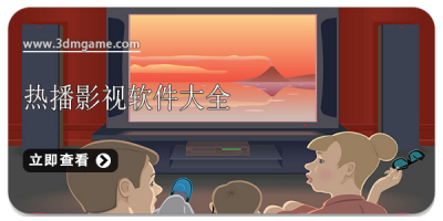 热播影视软件大全