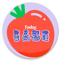 番茄动漫 2024最新版手机软件app
