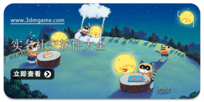 实名社交软件大全