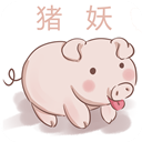 猪妖快手手机软件app